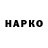 Каннабис White Widow EHOT MATPOC