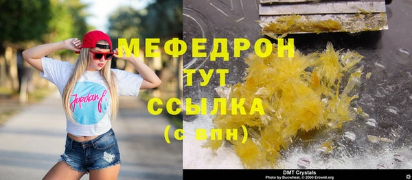 мефедрон мука Зеленокумск