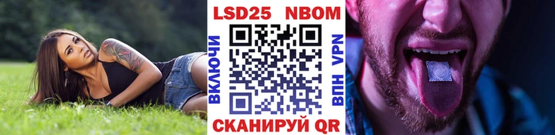 где купить   Артём  Марки N-bome 1500мкг 
